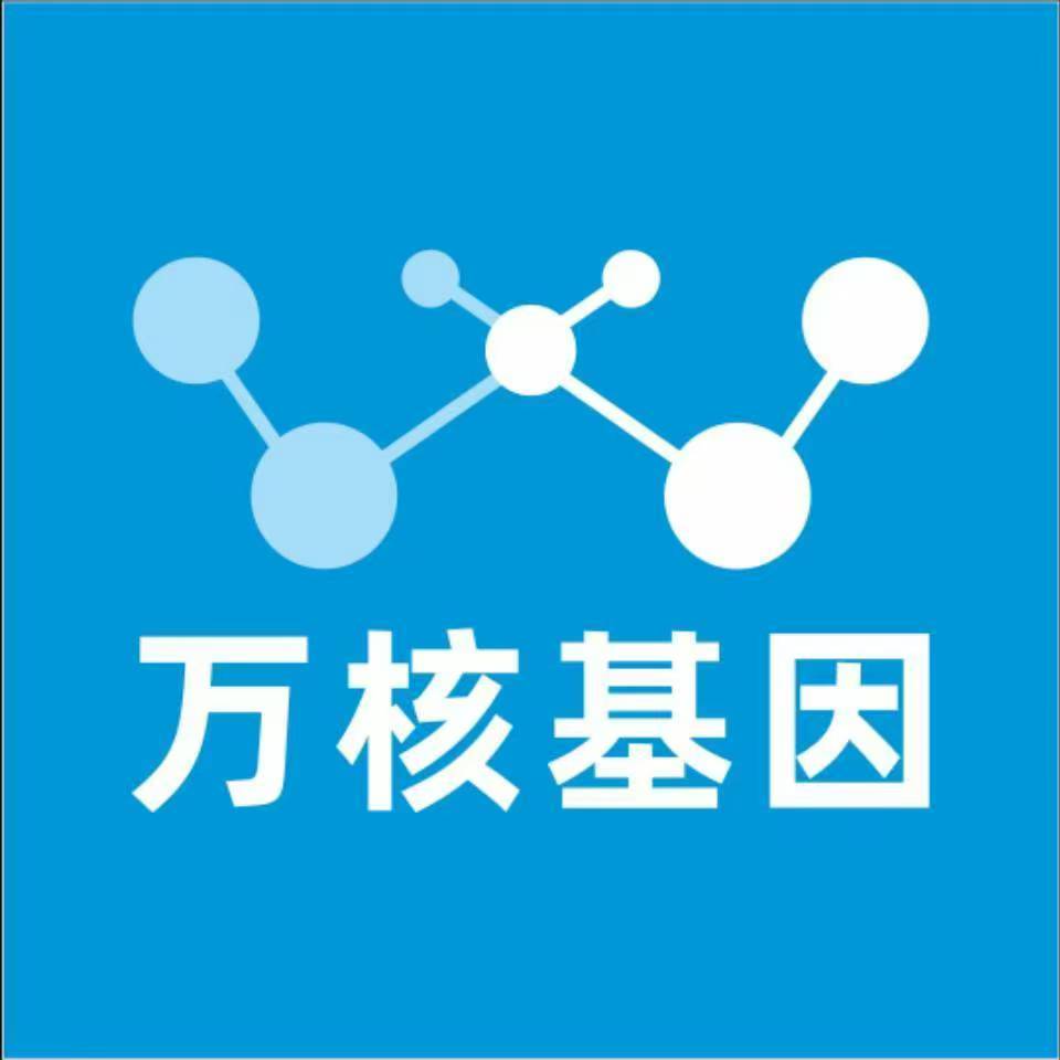 佛山高明区万核健康基因管理咨询中心